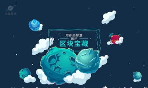 如何在imToken钱包中自定义矿工费?详解步骤与注意事项