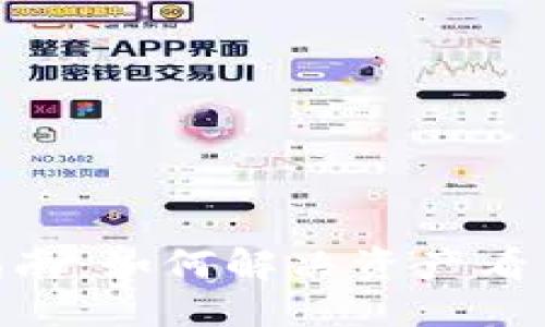 思考的优质
imToken使用指南:如何解决资产看不到金额的问题