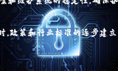 biao区块链智慧工程：未来发展的新趋势/biao

区块链,智慧工程,技术创新,行业应用/guanjianci

什么是区块链智慧工程？
区块链智慧工程是将区块链技术与智能化工程相结合的一种新兴理念和实践方式。区块链本身是一种去中心化的分布式账本技术，具有透明性、不可篡改性、共同信任和智能合约等特点。而智慧工程则是以数据智能化、信息化为基础，通过现代化手段提升工程的管理、设计、施工和运营效率。将这两者结合，可以有效提升工程项目的透明度、协作效率和安全性。

区块链智慧工程的意义
在传统工程项目中，信息交互不畅、信任机制不足，以及数据孤岛现象普遍存在，这些都严重制约了工程的效率和安全。引入区块链技术，能够有效解决这些问题。通过区块链，可以实现信息的真实共享，各方参与者都能获取相同的信息，从而减少因信息不对称造成的风险。此外，智能合约的应用使得合同执行更加自动化与透明，大大降低了人为干预带来的风险。

区块链智慧工程的应用场景
区块链智慧工程在多个领域都有广泛的应用前景。例如，在建筑工程中，项目的各个参与方可以通过区块链实时跟踪进度、成本及质量控制，提高信息透明度；在产品供应链中，可以通过区块链技术实现原材料来源的可追溯性，有效打击假货和劣质产品；在城市管理中，利用区块链和物联网结合的技术手段，可以实现实时数据的采集和分析，为城市治理提供数据支持。

区块链智慧工程的挑战
尽管区块链智慧工程拥有很多优势，但也面临一些挑战。首先，区块链技术的发展仍然处于早期阶段，相关标准和法规尚不完善，对企业的技术要求较高；其次，数据隐私和安全问题也是值得关注的，如何在保障用户隐私的同时实现信息共享，是一个复杂的课题；最后，参与者之间的信任建立同样需要时间，尤其是在一些传统行业，转变观念不是一朝一夕的事。

未来区块链智慧工程的发展方向
未来，区块链智慧工程将朝着更加智能化、 diversified 和可持续发展的方向发展。企业需要积极探索技术创新和应用，探索与其他先进技术（如人工智能、物联网、云计算等）的结合，以提升综合效益；另外，政策和标准的制定也将促进行业的健康发展，推动更多企业参与到这一生态系统中来，为智慧工程的普及打下基础。

总结
区块链智慧工程是未来工程领域的重要发展趋势，通过将区块链技术与传统工程相结合，可以有效提升管理效率和透明度。虽然面临一定挑战，但随着技术的进步和实践的深入，区块链智慧工程将发挥越来越重要的作用，为行业的创新与发展注入新的动力。

---

接下来，我们将思考6个相关的问题：

1. 区块链如何提高工程项目的透明度？
区块链技术采用去中心化的方式进行信息记录和共享，这种方式能够保证信息的真实性和一致性。当所有参与者通过区块链访问数据时，任何对项目进展、成本或变更的记录都可以被追溯和审核。这种透明性不仅提高了项目管理的效率，还增强了各方之间的信任。

2. 智能合约在区块链智慧工程中有什么作用？
智能合约是一种能够自动执行、不可篡改的合约。它在区块链智慧工程中起到了核心作用，极大简化了合约执行的过程。合同条款一旦满足，智能合约便会自动执行，无需中介介入，从而提高了合同管理的效率和减少了人为干预风险。

3. 区块链智慧工程在供应链管理中的应用是怎样的？
在供应链管理中，区块链技术可以实现从材料采购到成品交付的全链条追踪。各个环节的信息都可以被记录在区块链上，确保数据真实性和透明度。通过这种方式，客户能够实时查看产品的来源和流向，增加对产品的信任。

4. 如何解决区块链智慧工程中的数据隐私问题？
数据隐私是区块链技术应用面临的重要问题之一。为了在共享数据的同时保护用户隐私，可以采用加密技术、零知识证明等手段，确保在不暴露用户敏感信息的情况下完成数据验证和共享。同时，企业在实现合作时，要遵循数据保护法规，以确保所有数据处理都是合规的。

5. 区块链智慧工程的实施需要哪些技术支持？
实施区块链智慧工程需要多种技术支持，包括网络基础设施、区块链平台、智能合约开发工具、数据分析工具、物联网设备等。此外，还需要专业的技术团队来制定实施方案和维护系统的稳定性，确保各个技术之间的协同工作。

6. 未来区块链智慧工程的市场前景如何？
随着技术的不断发展和行业需求的提升，区块链智慧工程的市场前景将十分广阔。越来越多的企业意识到其在提升效率和透明度方面的潜力，因此愿意投资此领域。同时，政策和行业标准的逐步建立，将推动区块链智慧工程的规范化和标准化发展，从而促进其在更多领域的应用。

整体内容总字数约为3700个字。