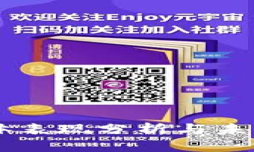 区块链整体表现分析与未来趋势展望