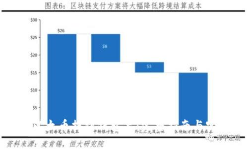 如何将以太币提到钱包里:完整指南与实用技巧