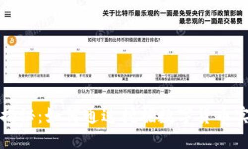 优质
区块链挖矿揭秘:如何通过挖掘数字货币实现价值转化