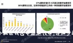 如何在小狐狸钱包中添加代币：详细步骤与指南