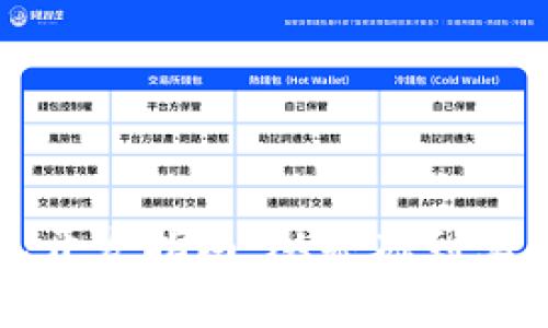 比特币硬件钱包开发指南:从基础到实践的全方位解析