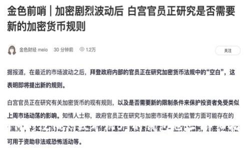 如何修改旧蚂蚁矿机S9的钱包地址:详细指南