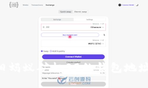 如何修改旧蚂蚁矿机S9的钱包地址:详细指南