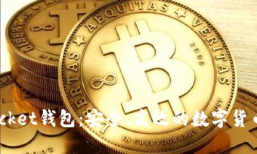 Token Packet钱包:安全、高效的数字货币管理工具