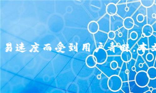 info达世币(DASH)是一种流行的加密货币,因其匿名性和快速交易速度而受到用户青睐。本文将介绍达世币的钱包地址的相关信息,并探讨相关的问题。/info
如何获取和管理达世币的钱包地址?