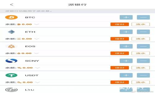 如何安全便捷地在USDT官网购买USDT