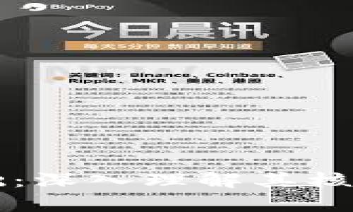 区块链技术的基础:深入理解其核心原理与应用前景