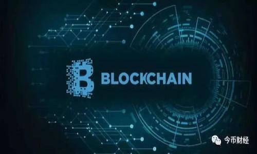 思考的优质
如何将imToken钱包中的加密货币安全转移到交易所

相关关键词：
imToken, 加密货币, 转账, 交易所/guanjianci

---

引言
随着区块链技术的快速发展，加密货币的交易变得日益普及。许多用户选择使用imToken钱包储存他们的数字资产。imToken是一款非常受欢迎的数字货币钱包，它为用户提供了一系列安全、便捷的功能。然而，有时用户需要将这些储存在imToken中的加密货币转移到交易所进行买卖。那么，如何安全高效地完成这一过程呢？本文将详细介绍如何将imToken里的币转到交易所，并提供一些实用的技巧和注意事项。

第一步：准备工作
在进行转账前，有几个准备步骤需要确认。首先，确保你已经在交易所开户并完成了身份验证。不同的交易所有不同的规则，因此确保遵循这些步骤很重要。然后，你需要打开imToken应用，确保你已登录自己的钱包。确保钱包中有足够的资产，还需要考虑转账费用，这通常是以币的形式从你的钱包中扣除。

第二步：获取交易所的接收地址
每个交易所都有一个独特的钱包地址，用户需要将加密货币发送到这个地址。在交易所，找到你要转入的加密货币，并获取对应的接收地址。这个地址通常以字符和数字的组合形式显示。确保复制粘贴地址，而不是手动输入，因为手动输入容易出错。一旦获得了地址，你可以回到imToken进行下一步。

第三步：在imToken中进行转账
打开imToken应用，选择要转账的加密货币，点击“转账”选项。在转账界面中，粘贴你在交易所复制的接收地址，并输入想要转账的数量。在输入过程中，系统会显示大致的转账费用，查看这一数字，以防转账费用大于你预期的金额。确认信息无误后，点击“确认转账”。

第四步：等待确认
一旦提交转账请求，区块链网络将处理你的交易。转账需要一定的时间，通常根据网络繁忙程度而定。在这一阶段，你可以在imToken中查询交易状态，查看转账是否已成功。如果转账处理过程中遇到问题，检查一下是否使用了正确的接收地址。

第五步：确认到达交易所
转账完成后，你需要在交易所中确认加密货币是否成功到账。登录你的交易所账户，找到转入的加密资产。根据网络情况，资金到账可能需要数分钟到数小时不等。如果发生了较长时间未到账的情况，可以联系交易所客服进行咨询，但一般情况下只需耐心等待即可。

第六步：进行交易
加密货币到账后，你可以选择开始交易。根据市场情况，可以对加密货币进行卖出或者其他操作。务必在交易时注意市场波动与手续费，以免造成资产损失。建议在进行大额交易之前，先进行小额尝试，以确保你对交易流程熟悉。

常见问题解答
h4问题一：imToken和交易所之间的转账安全吗？/h4
在进行转账时，选用安全网络环境，并确保支付准确地址的前提下，使用imToken钱包和主流交易所的转账一般是安全的。然而，需注意避免在公共网络下进行交易，尽量在安全的Wi-Fi环境下进行。

h4问题二：转账需要多久时间？/h4
这取决于所用区块链的网络。某些币种在网络繁忙时可能需要几十分钟，甚至几个小时，而在网络空闲时，转账可能在几分钟内完成。通过imToken查询快照交易情况可以获取更加准确的信息。

h4问题三：如何查看转账状态？/h4
在imToken中，你可以在“交易记录”中查看转账状态。同时，也可以在区块链浏览器中输入交易ID，实时跟踪转账的状态，获取更多的详细信息。

h4问题四：手续费如何计算？/h4
各个数字货币的转账手续费不同，并且受网络状况影响。当你进行转账时，imToken将自动计算所需的手续费。建议你在转账前确认手续费选项，避免不必要的损失。

h4问题五：转账失败的原因是什么？/h4
最常见的转账失败原因包括输入错误的接收地址、余额不足以及网络拥堵。确保每个步骤都仔细检查以防止这类问题的发生。

h4问题六：转账后如何处理？/h4
转账完成后，建议检查信息是否正确，并及时在交易所进行交易。同时，保持对市场动态的关注，根据市场波动决定是否需要增减持仓位。

br

本文详细介绍了如何将imToken中的加密货币安全地转移到交易所，同时回答了一些常见问题。希望这些信息能够帮助日后进行顺利的数字资产管理和交易！