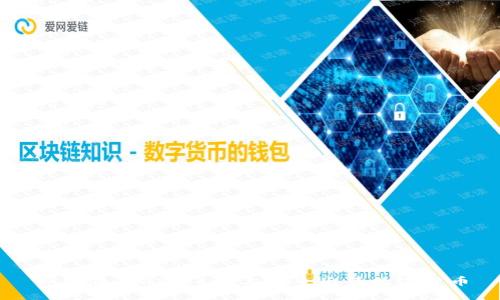 如何在 imToken 上安全出售数字货币