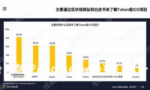 ImToken钱包支持薄饼(PancakeSwap)交易?全面解读与使用指南