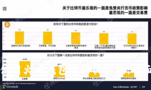 如何使用火币钱包进行收付款:全面指南