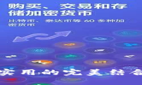 思考一个且的优质
Joseph钱包:时尚与实用的完美结合,你需要的全能钱包