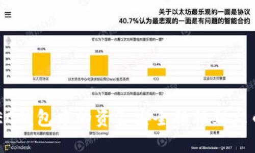 如何将ZEC钱包中的资金安全转移到火币交易所?