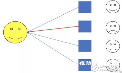 用友网络的区块链技术详解:如何推动企业数字化转型