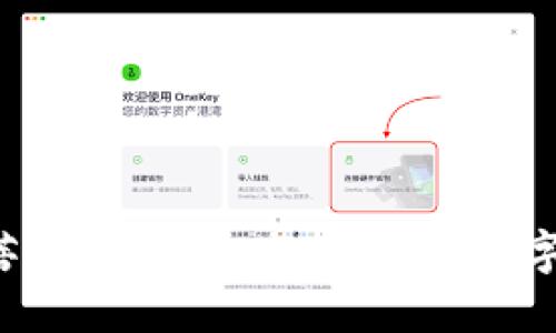 如何使用Bot菩提钱包:一款便捷的数字资产管理工具