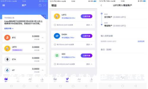 如何获取和管理群币网钱包地址:全方位指南