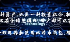 biao ti/biao ti比特币钱包登录网址大全与安全使用
