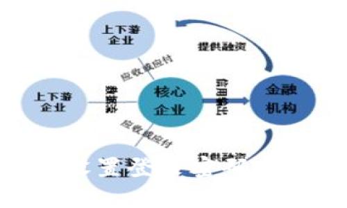 如何在imToken中设置登录密码以保护数字资产安全