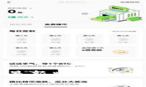 小狐狸钱包5.9.1最新版本:功能、特点及使用教程