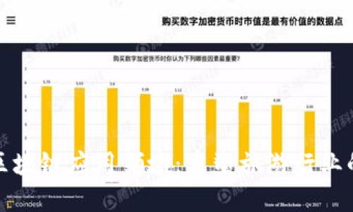 旅途区块链应用领域:重塑旅游行业的未来