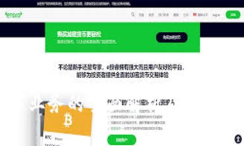 区块链数字业务的全面解析及其未来发展方向