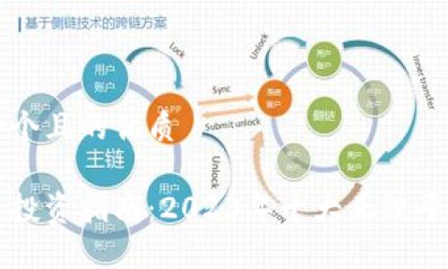 思考一个且的优质
区块链投资指南:2023年十大正规平台推荐