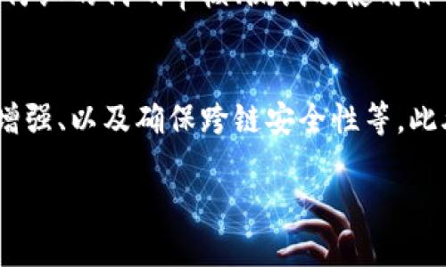 tiaoti区块链背后密码：揭示区块链技术的核心安全机制/tiaoti  
区块链, 密码学, 安全机制, 去中心化/guanjianci

引言
随着区块链技术的快速发展，许多人对其背后的密码学机制产生了浓厚的兴趣。区块链不仅是一种新兴的技术，还是一种安全、透明的记录和数据传输方式。其中，密码学是确保区块链信息安全和可信的一个根本组成部分。

区块链的基本概念
区块链是一种去中心化的数据存储和管理技术，允许数据在多个节点中共享而不依赖于中央控制者。每个区块包含一系列交易记录，并通过密码学方法与前一个区块相连，形成链条。区块链的这一区别标志着其在数据的完整性、安全性和透明性方面的优势。

密码学在区块链中的角色
密码学是利用数学算法和协议来保护信息的安全。区块链中使用的主要密码学方法包括哈希函数、对称加密和非对称加密。这些方法确保了数据的不可篡改性、用户的隐私，以及交易的合法性。

区块链中使用的主要密码学技术
1. **哈希函数**：哈希函数是将输入的数据转换为固定长度的输出，具有唯一性和不可逆性特点。在区块链中，哈希值用于创建区块、确认数据的完整性，以及确保交易的不可篡改性。
2. **公钥基础设施（PKI）**：在区块链中，用户使用公共密钥和私有密钥进行身份验证和数据加密。用户的公钥是可以公开分享的，而私钥则是秘密的，只有用户自己知道。这提供了一种确保交易安全的方法。
3. **数字签名**：数字签名是使用私钥生成的，能够证明信息的来源和完整性。在区块链交易中，数字签名保证了只有拥有相应私钥的用户才能进行特定操作，从而防止了伪造和篡改。

区块链的安全性及其威胁
虽然区块链被认为是安全的，但它仍然面临许多潜在的威胁。例如，51%攻击、智能合约漏洞、私钥失窃等。这些问题的存在提醒我们，在使用和开发区块链技术时，必须不断完善其安全机制，利用密码学技术来加固其防护。

区块链与密码学结合的未来
展望未来，区块链与密码学的结合将会更加紧密。随着技术的不断进步，新的密码算法和协议将被提出，并应用于区块链技术中，从而提高其安全性和效率。同时，随着去中心化金融（DeFi）、非同质化代币（NFT）等新兴领域的发展，对区块链安全的需求将继续增长。

常见问题讨论

问题一：什么是区块链的“去中心化”特性？
区块链的“去中心化”意味着没有单一的、中央的控制者或管理方。相反，信息存储在多个节点上，形成一个网络。去中心化减少了单点故障风险，提高了系统的韧性。对于用户而言，这种特性确保了交易的公开透明，无法被单一机构操控，从而增强了信任感。

问题二：为什么哈希函数在区块链中如此重要？
哈希函数是区块链数据结构的基础，提供了数据完整性检验的机制。任何对链中数据的修改都将导致哈希值的显著变化，这能立即被网络中的其他节点检测到。哈希函数的上述性质确保了信息的不可篡改，增加了攻击者进行篡改的成本。

问题三：如何保护私钥安全以避免被盗？
保护私钥的安全是确保区块链安全的重要环节。用户可以采用多种方法来保护私钥，包括使用硬件钱包、冷存储、以及启用双因素认证等。此外，定期更新安全措施，确保不在不安全的设备上存储私钥，也是很重要的安全策略。

问题四：什么是51%攻击，其影响是什么？
51%攻击指的是攻击者劫持网络中的大多数计算能力，从而操控链上交易。这样，攻击者可以进行双花攻击、阻止他人的交易等。这种攻击的成功会极大地破坏区块链的可信赖性和安全性，因此对网络的分布式公平性至关重要。

问题五：什么是智能合约，如何确保其安全性？
智能合约是一种自动执行、不可篡改的合约，依托区块链技术进行交易。为了确保智能合约的安全性，开发者需进行仔细的代码审核、测试及使用标准化的代码库。此外，审计和正式验证智能合约也帮助发现潜在漏洞和安全问题。

问题六：密码学未来在区块链技术中的发展趋势是什么？
随着区块链应用的多样化，对密码学的需求将持续上升。未来的趋势可能包括更强大的加密算法、隐私保护功能的增强、以及确保跨链安全性等。此外，随着量子计算的发展，密码学需适应新的挑战，开发量子安全的加密协议将是重要方向。

总字数：约3720字