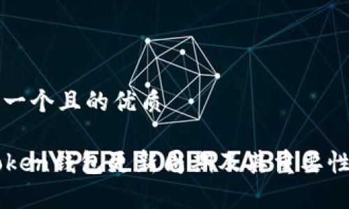 思考一个且的优质
imToken钱包更新周期及其重要性解析