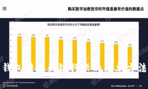 数字钱包转账到银行卡的简单方法详解