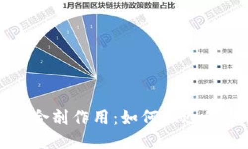 探讨区块链的粘合剂作用:如何拉近信任与透明的距离