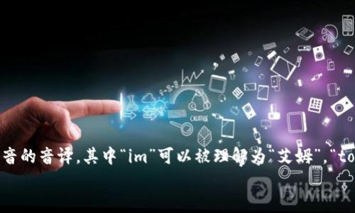 在中文中,