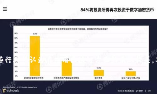 区块链,作为一种革命性的技术,在许多行业中展现出了巨大的潜力。然而,在这个充满变化的领域,有些行业被认为在应用区块链方面的表现较差,甚至可以称之为“区块链最差行业”。那么,这究竟是什么意思呢?接下来,我将详细探讨这个话题的内涵。
区块链最差行业:为什么某些领域难以利用区块链技术?