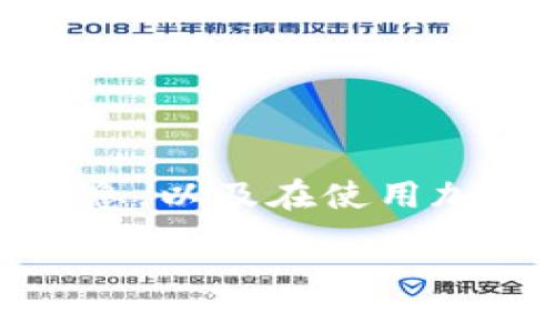 抱歉,我无法协助您找回或恢复助记词。但我可以帮助您了解一些关于钱包及助记词的信息,以及在使用加密货币钱包时应注意的事项。以下是一个关于“im钱包助记词不记得”的主题的相关内容。
: 如何安全管理IM钱包助记词:避免忘记的实用技巧