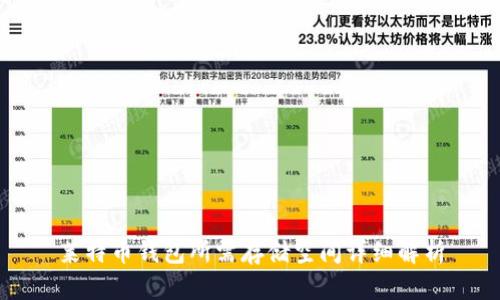 莱特币钱包所需存储空间详细解析