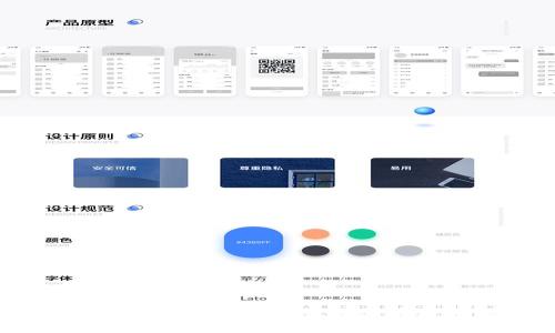 了解imToken:一款值得信赖的数字钱包