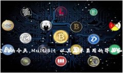 介绍MultiBit 是一个开源的 Bitcoin 钱包软件，专为