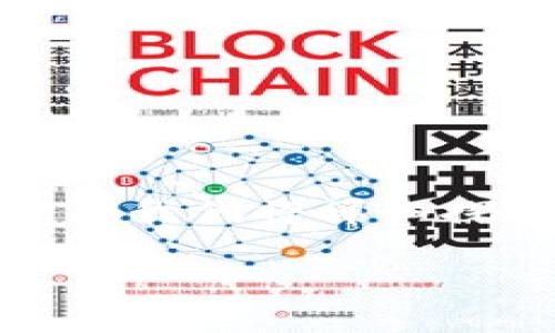 了解imToken钱包的操作确实能帮助你更顺畅地管理数字资产。下面我们将详细探讨如何在imToken钱包内转账,即使你的钱包中没有ETH(以太坊)。
如何在没有ETH的情况下使用imToken钱包进行转账