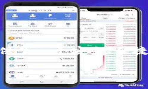 IM钱包登录账号:安全与便捷的数字货币管理工具
在如今数字货币日渐普及的时代,IM钱包的存在让人们对资产管理有了全新的体验。无论你是炒币的老手,还是刚刚入门的新手,IM钱包都为你提供了一个安全、便捷的资产管理平台。今天,我们来深入了解IM钱包的登录账号及相关功能,帮助你更好地使用这个数字货币钱包,以便在数字资产的世界中游刃有余。
IM钱包登录账号:轻松管理你的数字财富