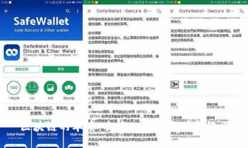 区块链的本质:去中心化信任的新纪元