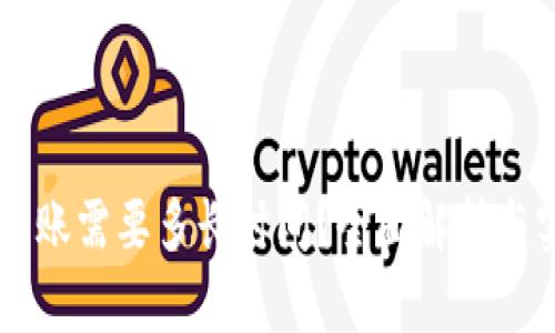 IM钱包转账需要多长时间?全面解析与实用技巧