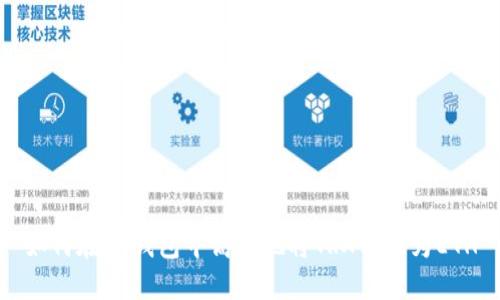 如何在im钱包中高效地将TRX转换为ETH