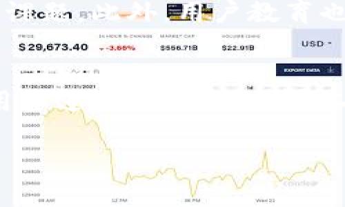区块链二层协议是什么样的?
在讨论区块链的时候,总是会听到“二层协议”这个词。那么,什么是区块链的二层协议呢?简而言之,二层协议是一种在已有区块链网络之上构建的解决方案,旨在提高区块链的交易处理速度和降低费用,同时保持去中心化的安全特性。想要深入理解这一概念,我们需要从几个方面进行详细分析。
什么是区块链基础知识?
要理解二层协议,我们首先需要了解区块链的基本运作机制。区块链是一种去中心化的分布式账本技术,允许数据在网络中的每一个节点上实时更新和同步。当一个新的交易被发起时,它会被打包成一个区块,并通过全网矿工(或验证节点)进行验证和确认。每个区块都有一个特定的大小限制,这意味着网络的吞吐量和交易速度是有限的。随着用户数量的增加和交易需求的上升,主链的性能往往会受到影响,这就是为什么我们需要二层协议来解决这些问题。
为什么需要二层协议?
随着越来越多的人开始使用区块链技术,传统的链上处理方式显得越来越捉襟见肘。用户在使用区块链进行交易时,会面临高额的交易费用和较慢的确认时间。以比特币为例,当网络拥挤时,交易确认时间可能会延长,费用则会飙升,使得普通用户难以接受。二层协议正是在这种背景下应运而生,它能通过多种方式显著提高 tron(区块链的交易速度和成本效率。
二层协议的工作原理
二层协议主要有两种基本的工作方式:状态通道(State Channels)和侧链(Sidechains)。状态通道允许用户在链外进行多次交易,只将最终结果提交到主链。这种方式不仅减少了链上的交易负担,还能够达到几乎即时的交易确认。而侧链则是另外一种独立运行的区块链,程序可以在两个区块链之间自由转移资产,并通过与主链的交互来确保安全性。通过这样的设计,二层协议在不牺牲去中心化和安全性的前提下,提升了交易的效率。
状态通道的细节解析
状态通道允许用户在链外进行多次交互,只需在通道开启时和关闭时进行两次链上交易。用户在通道内部进行交易,实际上这些交易并不立即被记录到区块链中,只有当通道关闭时,最终的结果会被提交到主链。这种方式在促进频繁的小额支付时尤其有效,比如赌注游戏或微交易。如果您和朋友之间常常进行小额转账,使用状态通道就像是在自己的私人通道中进行多笔交易,直到最后一次才对外公布。
侧链的优势与功能
侧链则是另外一种在二层协议中被广泛讨论的解决方案。通过侧链,用户可以在不同的链之间转移资产并执行智能合约,而无需直接在主链上进行交易。这种方式对于促进各种不同区块链接口的交互具有重要意义。例如,用户可以在比特币侧链上进行更快的交易处理,而同时保持与以太坊主链的互通性。更重要的是,侧链允许开发者在不影响主链性能的情况下实验新的各种协议和功能,这种灵活性为区块链生态系统的创新提供了土壤。
二层协议的现实应用
在现实世界中,许多区块链项目已开始采用二层协议。例如,闪电网络(Lightning Network)就是比特币的一种状态通道解决方案,它允许用户实现几乎瞬间的交易,而交易费用几乎可以忽略不计。以太坊的Rollups技术则是一种结合了状态通道和侧链特性的方案,旨在提升以太坊网络的吞吐量和处理速度。随着技术的进步,未来有可能会涌现出越来越多的二层协议解决方案,这将为区块链应用场景的扩展和用户体验的提升提供无限可能。
二层协议的挑战与未来
尽管二层协议在提升区块链性能方面具有显著的优势,但它们也面临诸多挑战。首先是安全性的问题,虽然二层解决方案尝试通过各种机制保证安全性,但如何在保持高性能的同时确保用户资产的安全仍是一个复杂的课题。此外,用户教育也是一个重要的挑战,因为许多人对二层协议的理解仍然有限。最后,随着技术不断发展,二层协议如何与主链以及其他协议之间实现互操作性,将是未来发展的关键所在。
总结:二层协议的未来展望
总的来说,区块链的二层协议提供了一种有效的方式来解决交易速度和成本问题。通过采用状态通道和侧链等机制,这些协议能够在不损害去中心化安全性的条件下,显著提高网络的处理能力。随着越来越多的企业和用户进入区块链领域,二层协议的重要性只会不断增加。我们期待着看到未来有哪些新颖的二层协议解决方案出现,期待它们能为区块链的广泛应用铺平道路。
区块链二层协议:提升效率和降低费用的解决方案
