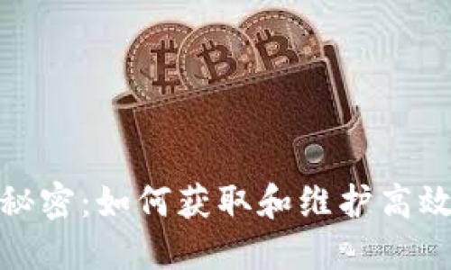 揭开区块链资质的秘密:如何获取和维护高效合规的区块链业务