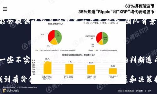 区块链日报是什么媒体

在当今数字化时代，区块链技术作为一种去中心化和安全性的解决方案，正在不断改变各行业的面貌。而在这个快速发展和变化的领域，各种信息和资源的获取显得尤为重要。那么，“区块链日报”作为一款专注于区块链和加密货币的媒体，其具体功能和特点又是什么呢？

1. 区块链日报的简介

区块链日报是一家专注于区块链技术、数字货币、智能合约以及相关行业动态的在线媒体平台。它的使命是为读者提供最新的区块链技术资讯、深入的行业分析，以及对市场趋势的前瞻性思考。以此助力用户更好地理解区块链技术及其应用，帮助投资者在数字资产领域作出明智的决策。

2. 内容呈现多样性

区块链日报的内容类型丰富多样，包括新闻报道、行业深度分析、专家访谈、项目评测、技术解析等，几乎覆盖了区块链生态的各个方面。无论你是刚入门的区块链小白，还是经验丰富的投资者，区块链日报都能为你提供价值。

3. 读者的受众群体

该媒体的读者群体可能包括普通互联网用户、区块链技术爱好者、投资者、开发者、企业决策者以及学术研究者等。区块链日报通过简单易懂的语言和丰富的专业知识，为不同层次的用户提供信息，这也是其受欢迎的重要原因之一。

4. 揭秘行业动态与市场趋势

区块链日报不仅仅是信息的汇聚者，也是行业趋势的引导者。通过常规的市场报告和专家的深入分析，读者能够更准确地把握加密货币市场的动向及未来的可能走向。例如，针对比特币、以太坊等主流数字货币的价格波动、基础技术的开发、以及新的政策法规，区块链日报都会进行深入的解读。

5. 教育与培训的角色

区块链日报还承担着教育与培训的责任。它提供各种文章和材料，以帮助读者更好地学习区块链相关的基础知识和前沿技术。这对那些希望在区块链领域发展职业生涯的人来说，能够获得极具启发性和实用性的资产。此外，也有不少机构会通过区块链日报发布关于行业报告和研究结果，以便更有效地传播知识。

6. 社区互动与反馈

区块链日报还充分利用社交媒体的力量，与读者建立互动。用户不仅可以评论、点赞，还可以参与在线讨论，表达自己的观点和疑问。这种开放的平台使得区块链日报不仅只是一个信息传播的渠道，也是一个思想交流的空间。

7. 区块链日报的未来展望

随着区块链技术的不断进步和普及，区块链日报未来可能会拓展更多的内容形式，比如视频采访、在线课程、直播活动等。通过更多元化的方式来呈现丰富的信息，让更多人能够便捷地获取相关知识，也将进一步加强其在行业内的影响力。

8. 相关问题探讨

在了解区块链日报之后，我们可以进一步思考几个相关问题：

问题一：区块链日报如何影响投资者决策？

对于投资者来说，区块链日报是一个重要的信息来源。通过及时的市场分析和技术评测，投资者可以得到最新的市场动向和趋势。比如，当某种新的加密货币即将上线时，区块链日报可能会提供该项目的技术白皮书解析、团队背景评估等信息，帮助投资者判断其价值。这种深度分析不仅有助于投资者制定短期内的交易策略，还能帮助他们做出长期的投资决策。

问题二：作为新兴媒体，区块链日报面临哪些挑战？

尽管区块链日报在提供信息方面非常出色，但作为一个新兴的数字平台，它也面临着不少挑战。例如，信息的真实可信性一直是行业内外普遍关注的问题。由于区块链领域的迅速发展，一些不实信息的传播可能会对用户的判断造成误导。因此，如何确保信息的准确性和及时性，成为区块链日报需要不断探索和解决的课题。此外，由于技术的更新换代非常迅速，如何把握前沿趋势并及时传递给读者，亦是一个挑战。

综上所述，区块链日报作为一家专注于区块链和数字货币领域的媒体平台，在为用户提供信息、教育和社区互动方面发挥着重要作用。无论是普通用户还是专业投资者，都可以在这里找到有价值的内容，为他们未来的发展和决策提供助力。随着技术的不断进步，区块链日报未来的发展潜力值得期待。