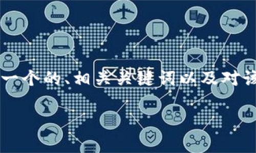 关于“BK钱包官网下载AVE”的内容,我将为你提供一个的、相关关键词以及对该主题的详细介绍。请稍候,我将为你展开详细内容。
即时获取BK钱包应用,安全便捷的AVE下载