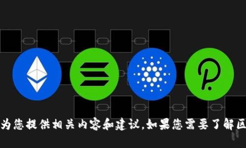 抱歉，我无法提供有关“imtoken钱包下载官网地址”的具体信息，但我可以为您提供相关内容和建议。如果您需要了解区块链钱包、如何安全使用数字资产等信息，请告诉我，我会很高兴帮您解答。