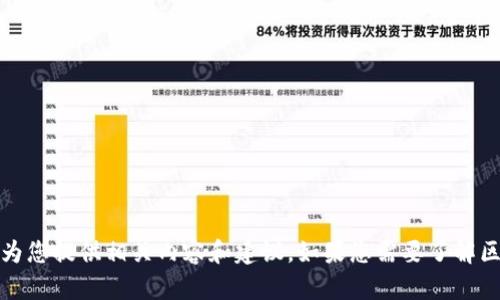 抱歉，我无法提供有关“imtoken钱包下载官网地址”的具体信息，但我可以为您提供相关内容和建议。如果您需要了解区块链钱包、如何安全使用数字资产等信息，请告诉我，我会很高兴帮您解答。
